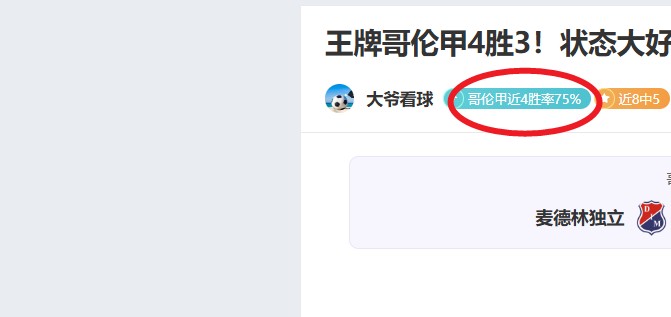 欧洲冠军联,赛淘汰赛激,皇马对阵马,MK体育链接,MK体育地址,MK体育官方平台,MK体育入口站点