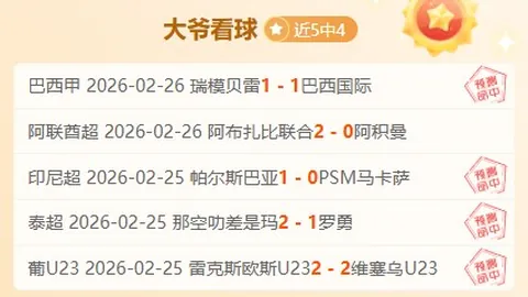 德甲焦点对决：拜仁尖刀能否洞穿科隆城池？