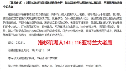 国足击败泰国，技术积分狂涨逼近十分！